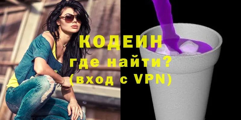 Кодеиновый сироп Lean напиток Lean (лин)  цена наркотик  Лесозаводск 